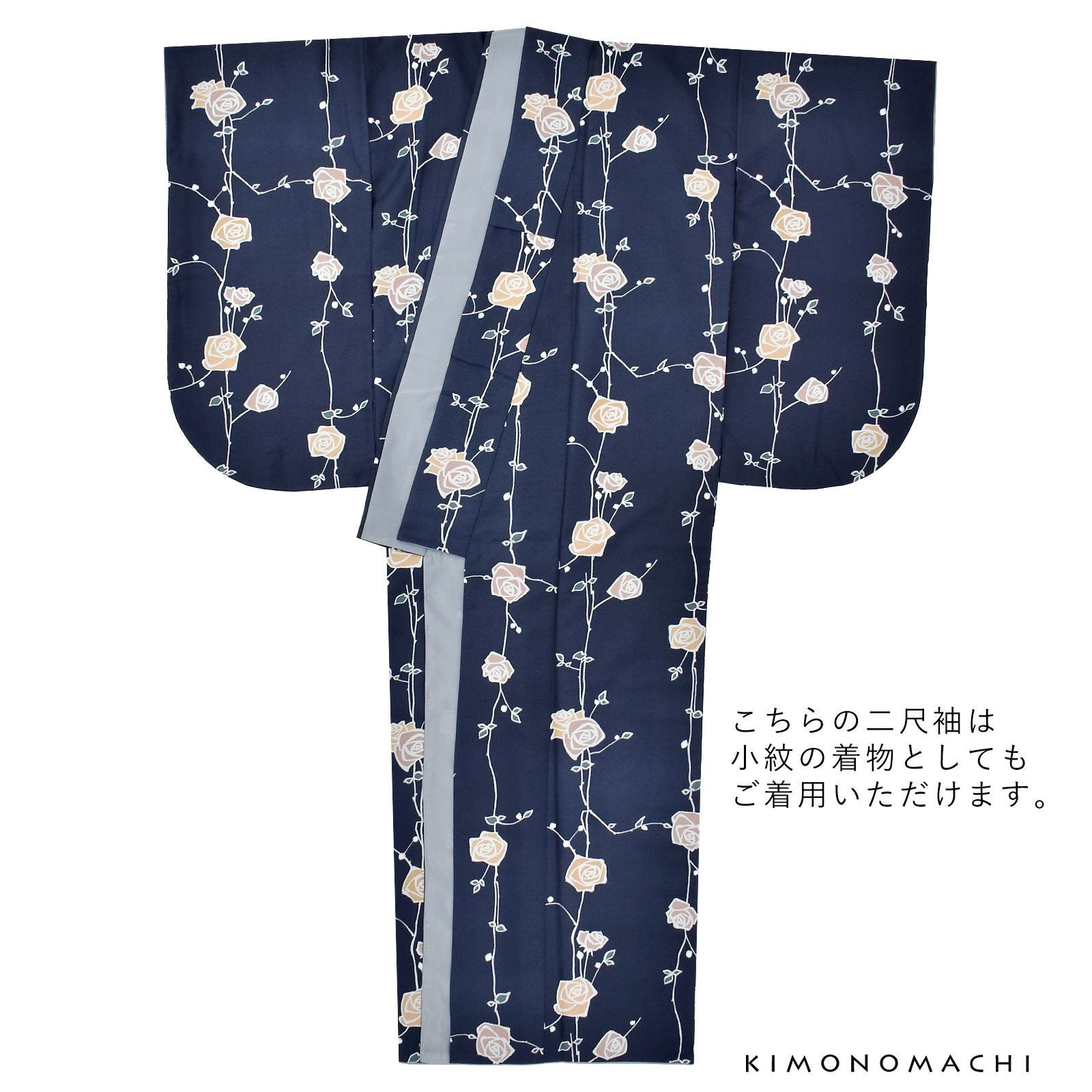 二尺袖着物 単品「ばら墨紺色」KIMONOMACHIオリジナル お仕立て上がり