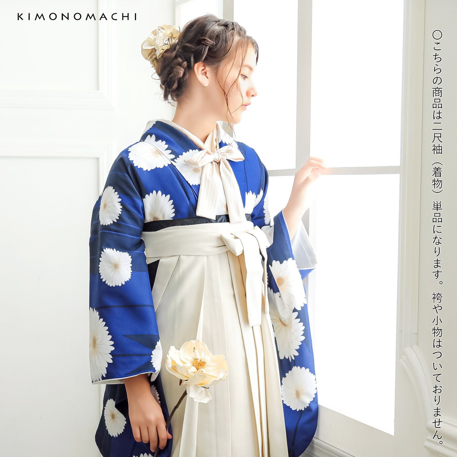 二尺袖着物 単品「矢羽根に菊瑠璃色」KIMONOMACHIオリジナル お仕立て