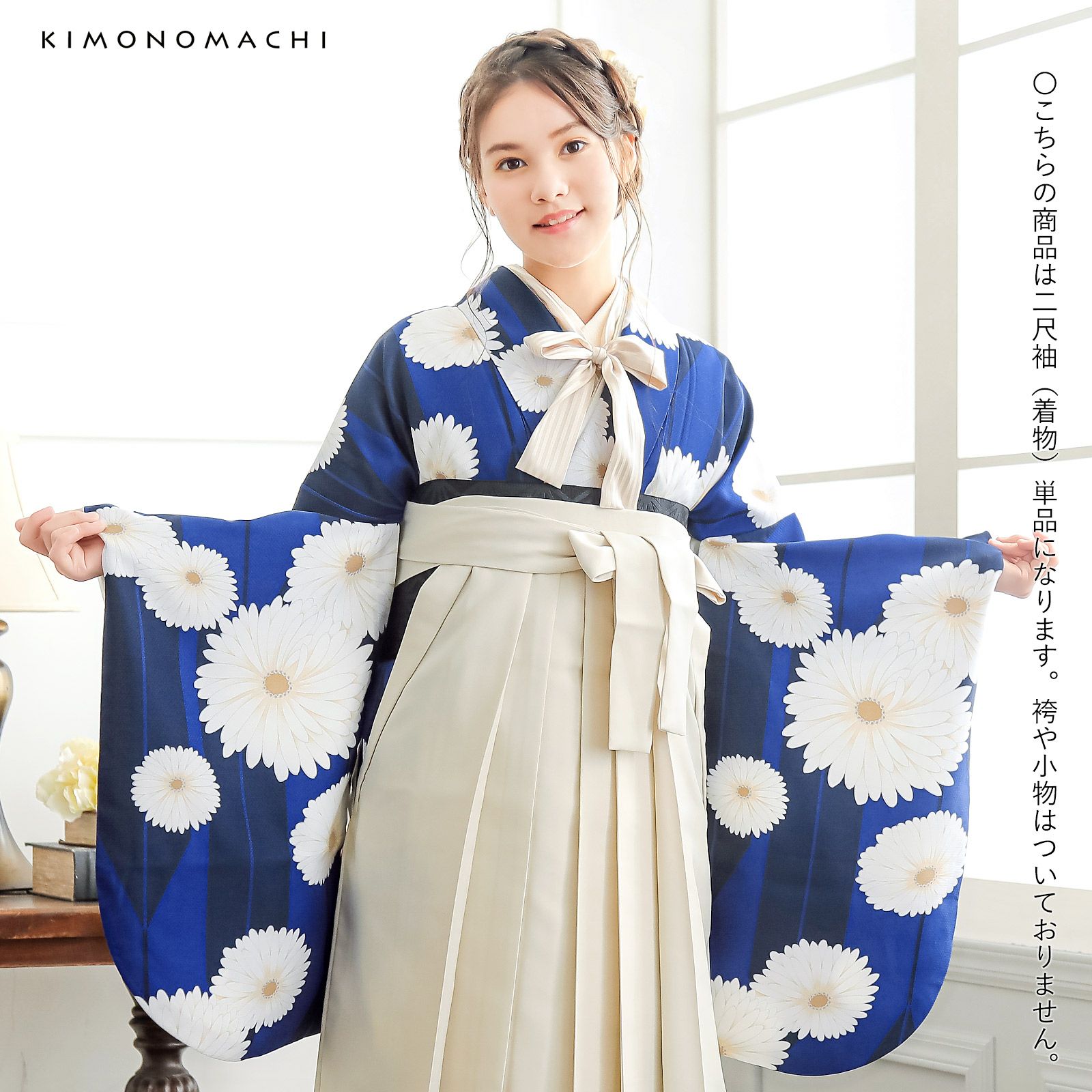 二尺袖着物 単品「矢羽根に菊瑠璃色」KIMONOMACHIオリジナル お仕立て