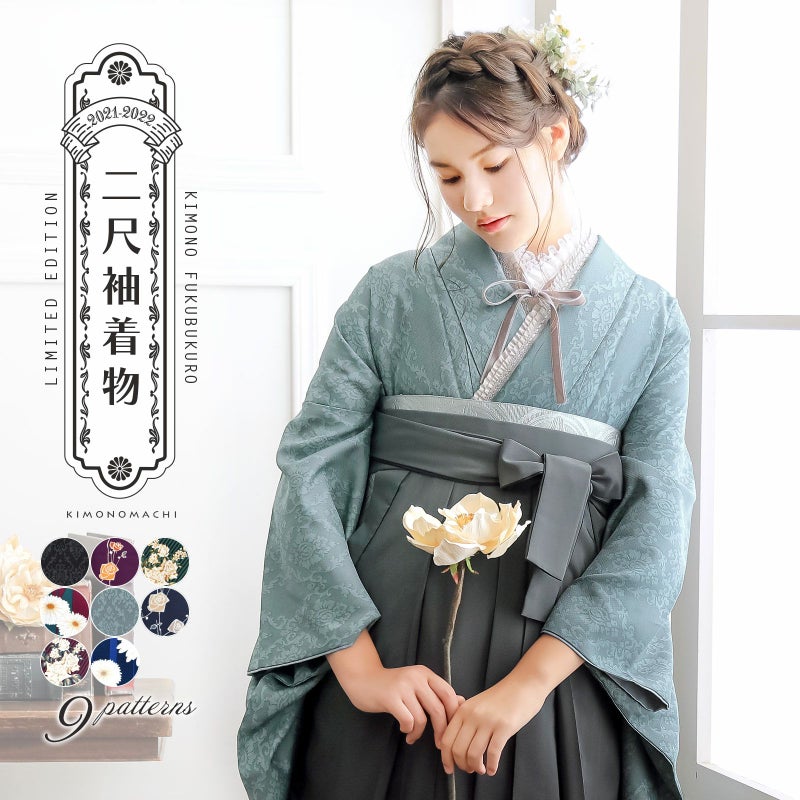 二尺袖着物 単品「アラベスク・ばら・ストライプブーケ・矢羽根に菊」KIMONOMACHIオリジナル お仕立て上がり レディース 洗える着物 二尺袖 着物 袴に合わせて 卒業式 謝恩会に 通常丈 長着 カジュアル着物