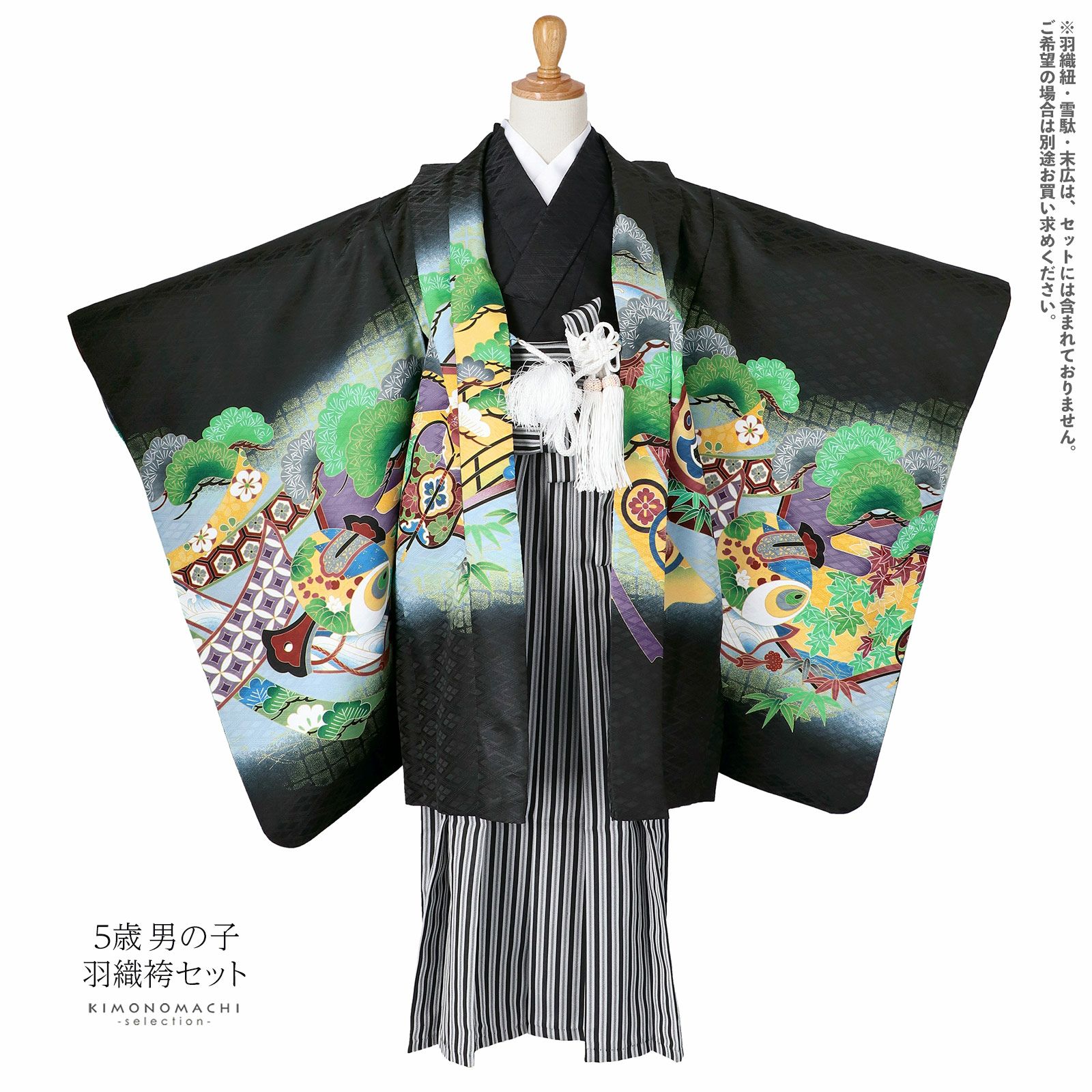七五三最大70%OFF10/22迄)七五三 着物 男の子 5歳 羽織袴セット 「黒