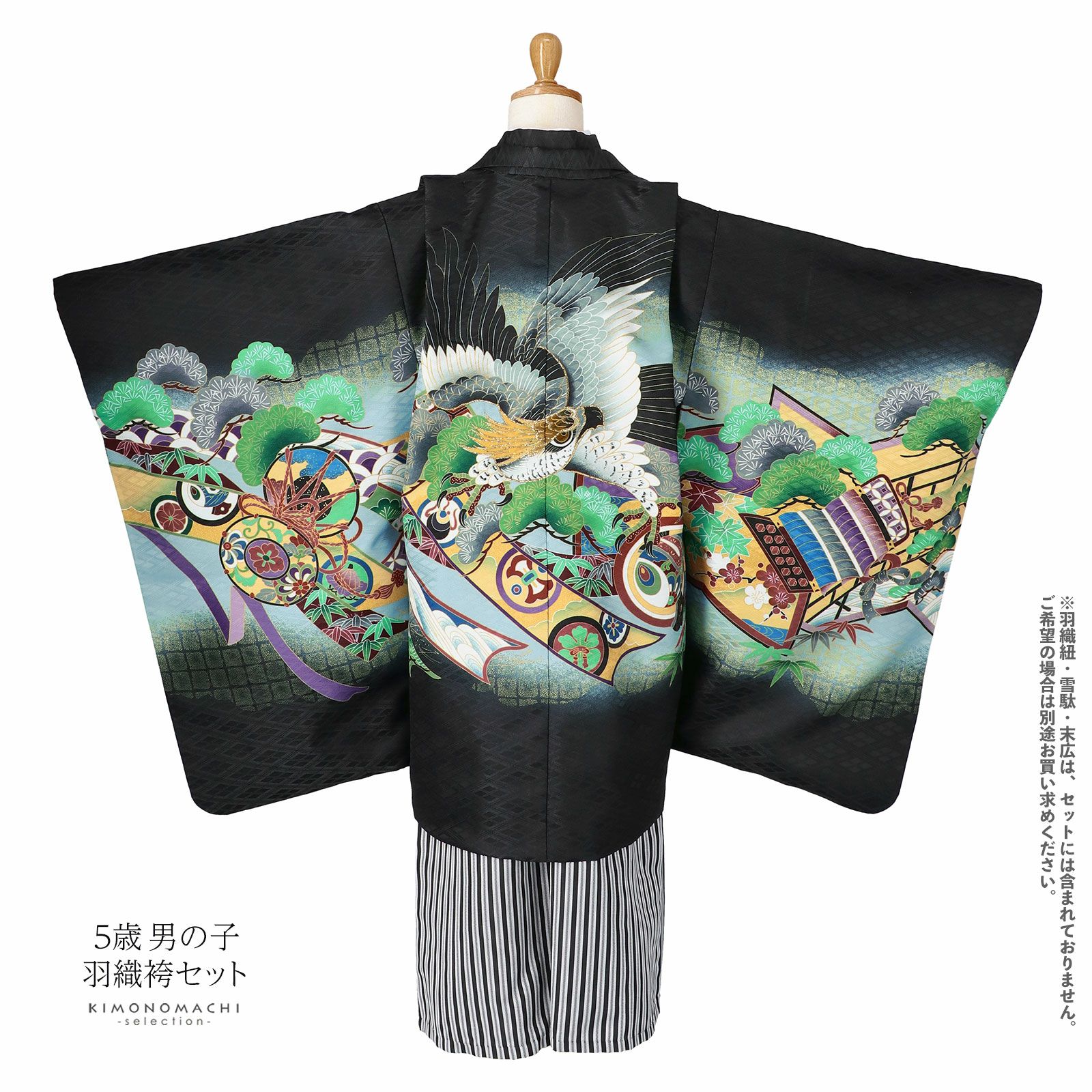 七五三最大70%OFF10/22迄)七五三 着物 男の子 5歳 羽織袴セット 「黒