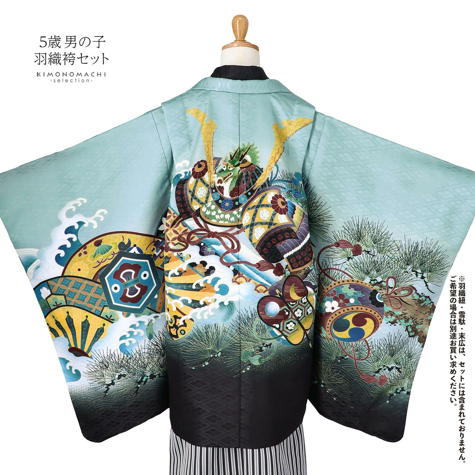 七五三 着物 男の子 5歳 羽織袴セット 「浅縹色 兜に片輪車」 フル