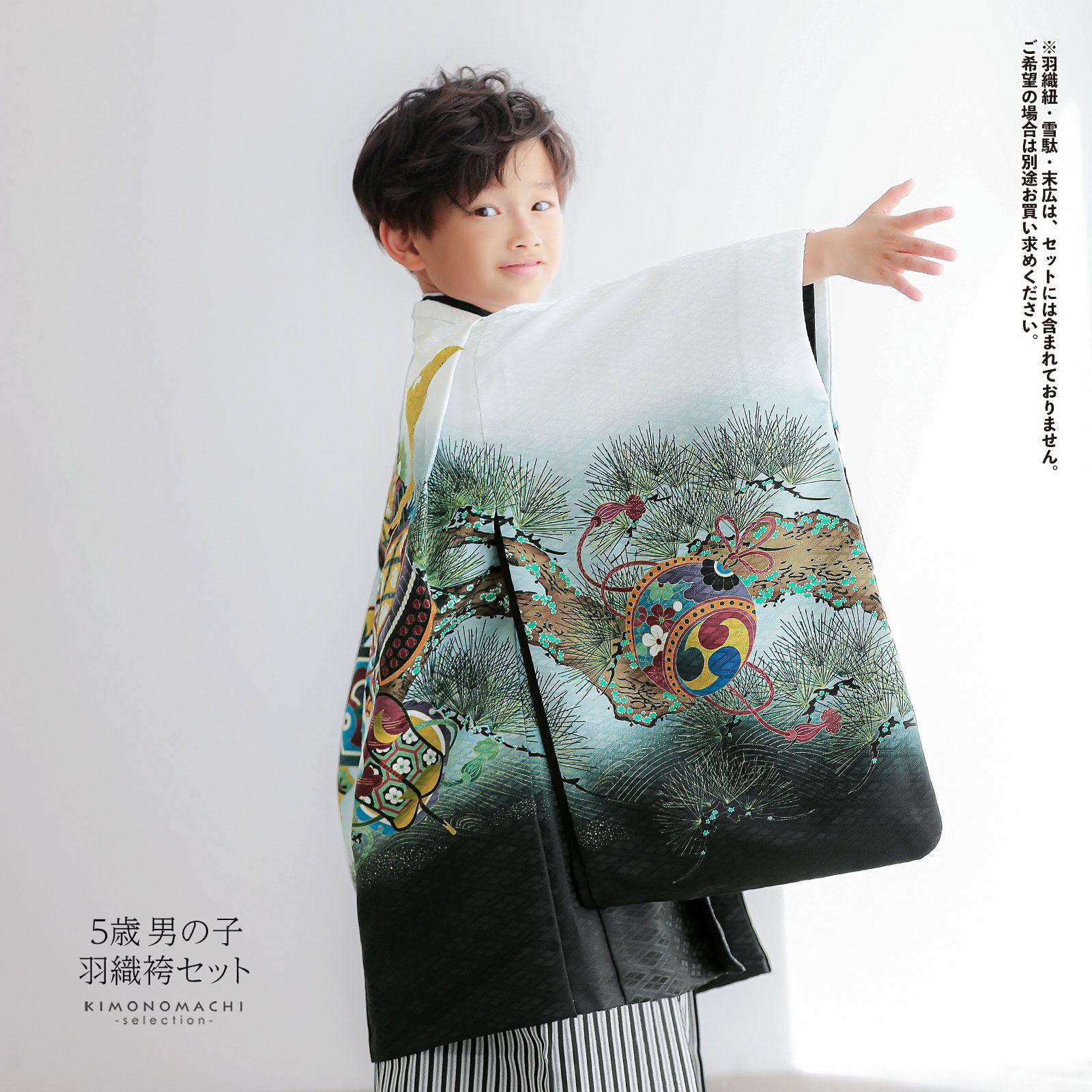 七五三 着物 男の子 5歳 羽織袴セット 「白 兜に片輪車」 フルセット 5