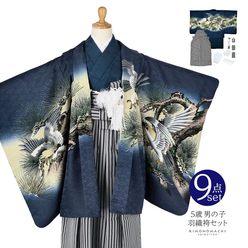 七五三 着物 男の子 5歳 羽織袴セット 「紺　鷹に老松」 フルセット 5歳向け 5才 五歳 男児用 着物セット 子供着物 五才のお祝い着