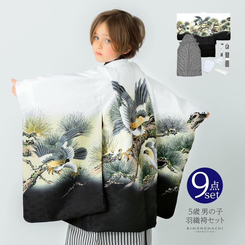七五三 着物 男の子 5歳 羽織袴セット 「白　鷹に老松」 フルセット 5歳向け 5才 五歳 男児用 着物セット 子供着物 五才のお祝い着