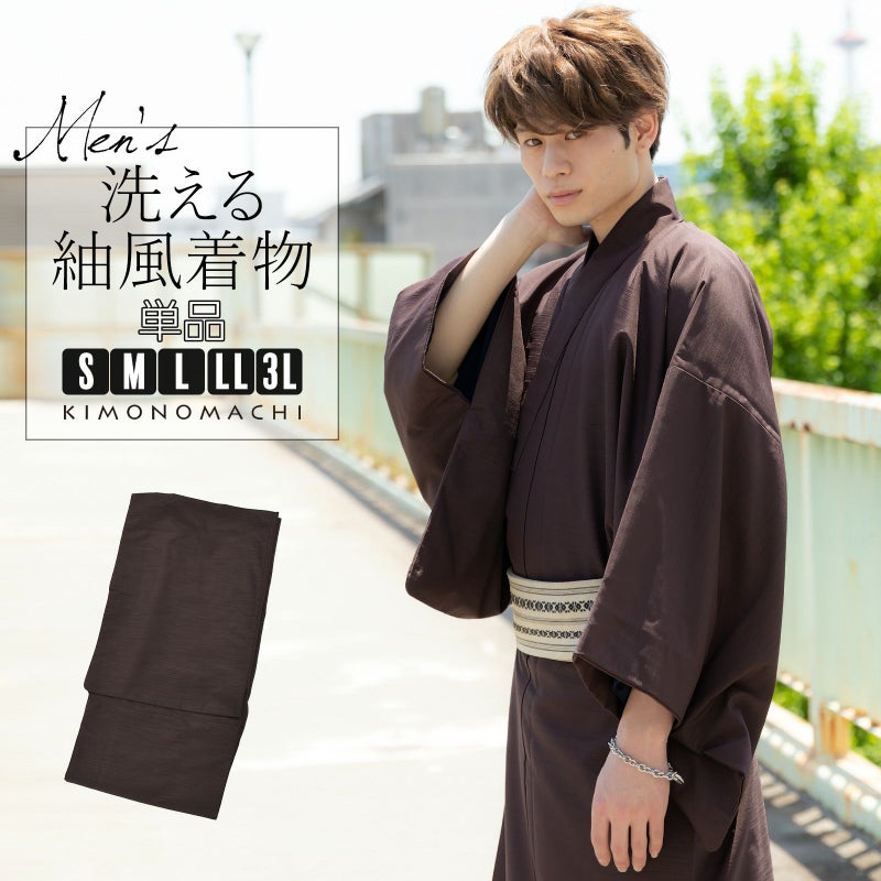 着物 男性 メンズ 洗える着物 袷着物 単品 「ダークブラウン 紬風」 男着物 男性用着物 男性着物 メンズ着物 お仕立て上がり ポリエステル着物 プレタ着物 男着物単品 mens kimono awase