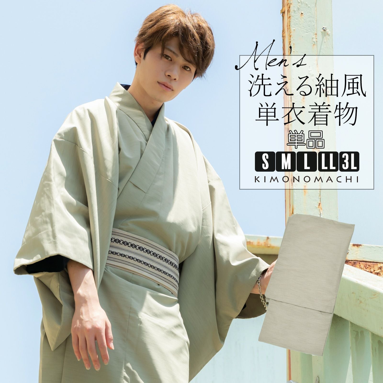 着物 男性 メンズ 洗える着物 単衣 単品 「シラチャ 紬風」 男着物 男性用着物 男性着物 メンズ着物 お仕立て上がり ポリエステル着物 単衣着物 ひとえ プレタ着物 男着物単品 mens kimono hitoe