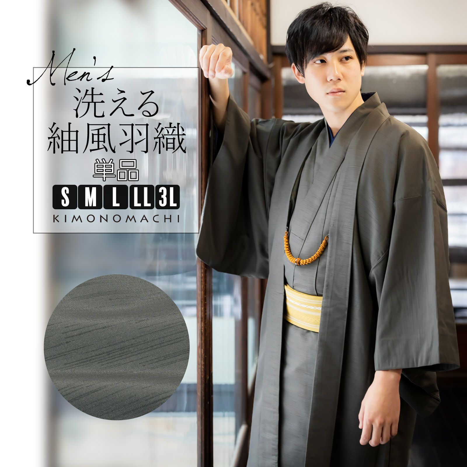 男着物 万筋 縞文様 灰色 薄黒色 正絹 袷仕立て カジュアル着物 着流し 身丈133cm 【キモノオフ野々市若松店】 男着物 万筋 縞文様 灰色 薄黒色 正絹 袷仕立て カジュアル着物 着流し