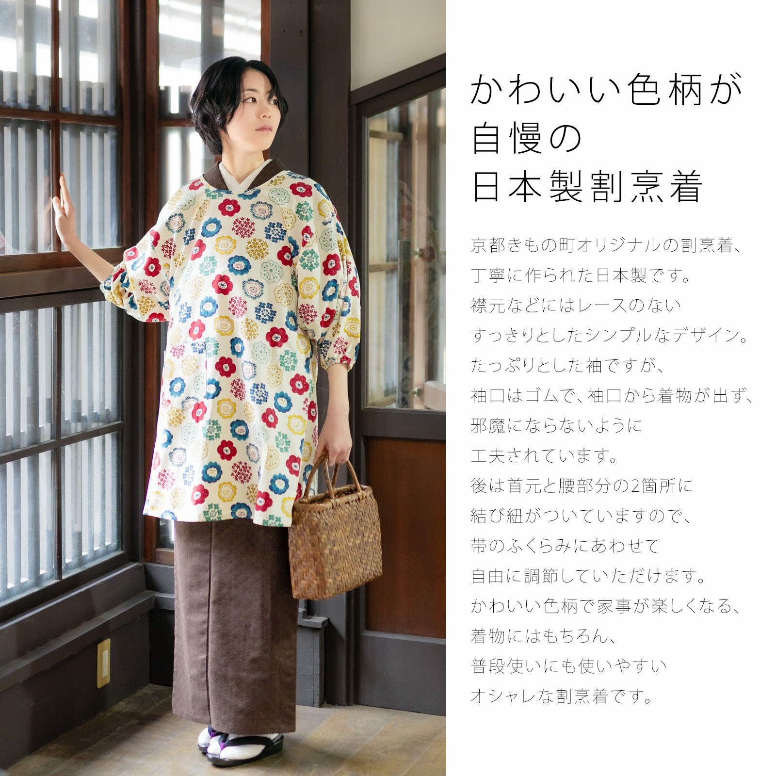 ロング丈 割烹着「生成り色 編み物風のお花」実用的 日本製 オシャレ
