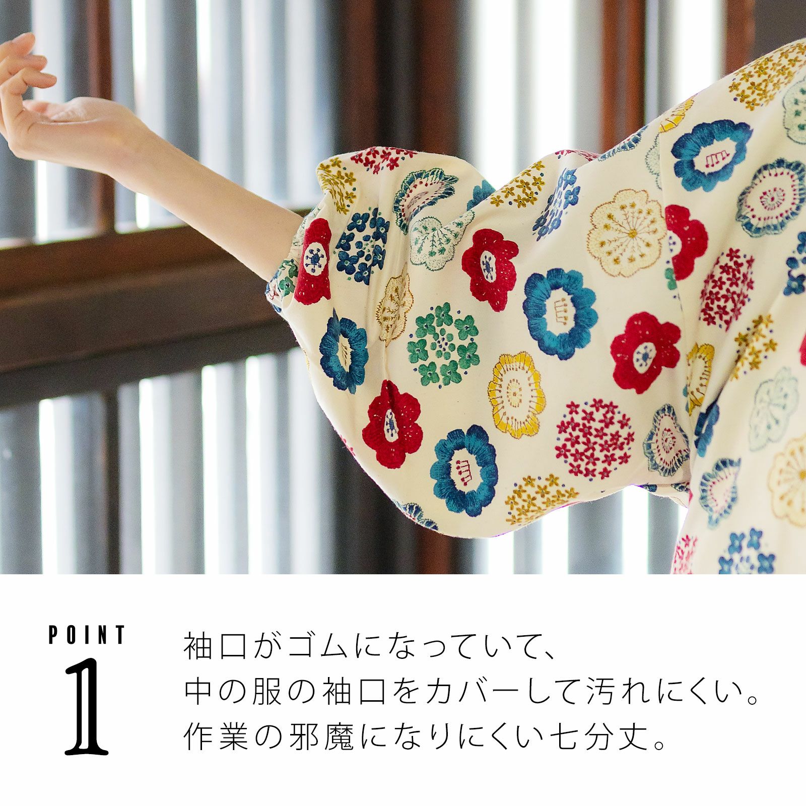 ロング丈 割烹着「生成り色 編み物風のお花」実用的 日本製 オシャレ