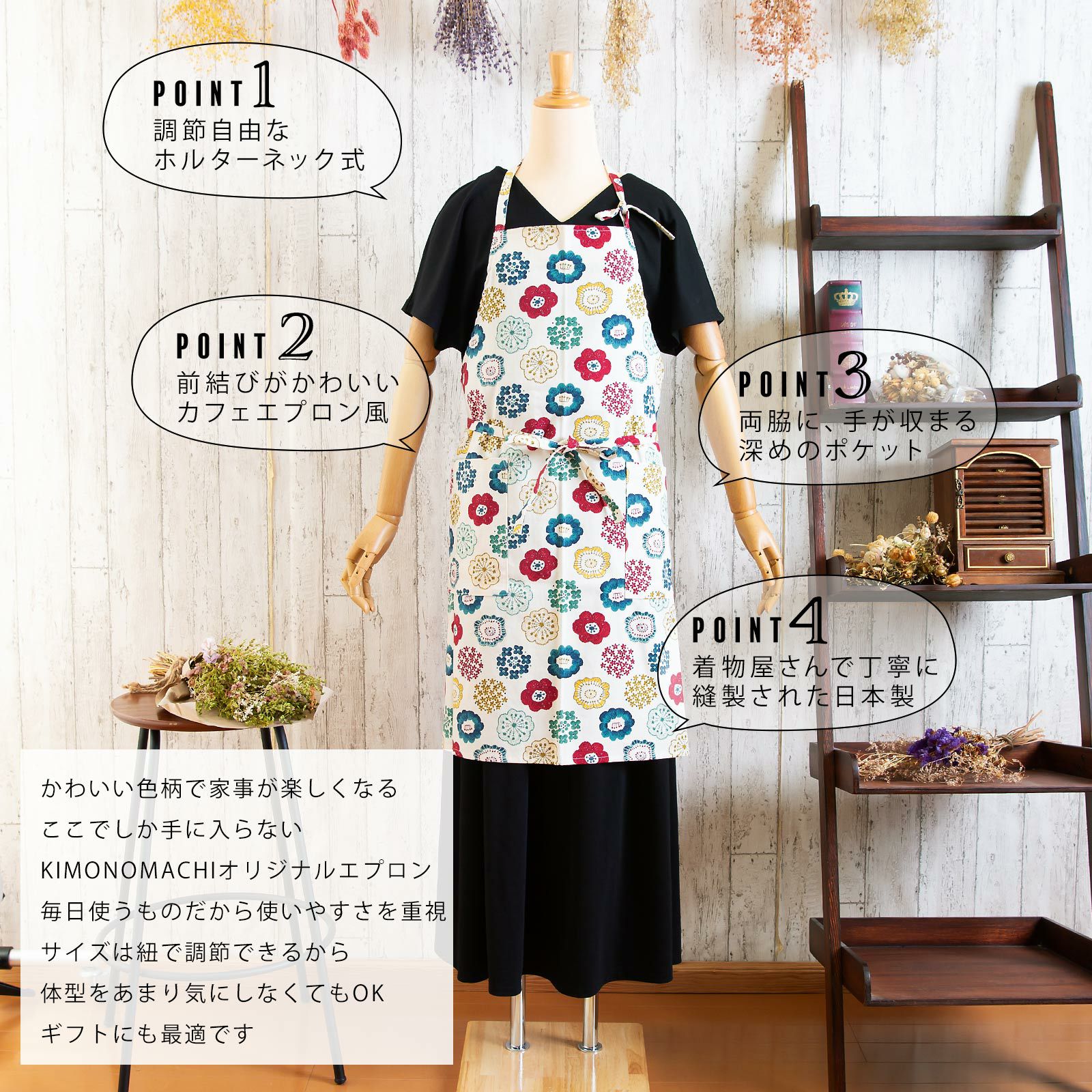 エプロン「生成り色 編み物風のお花」実用的 日本製 オシャレ かわいい