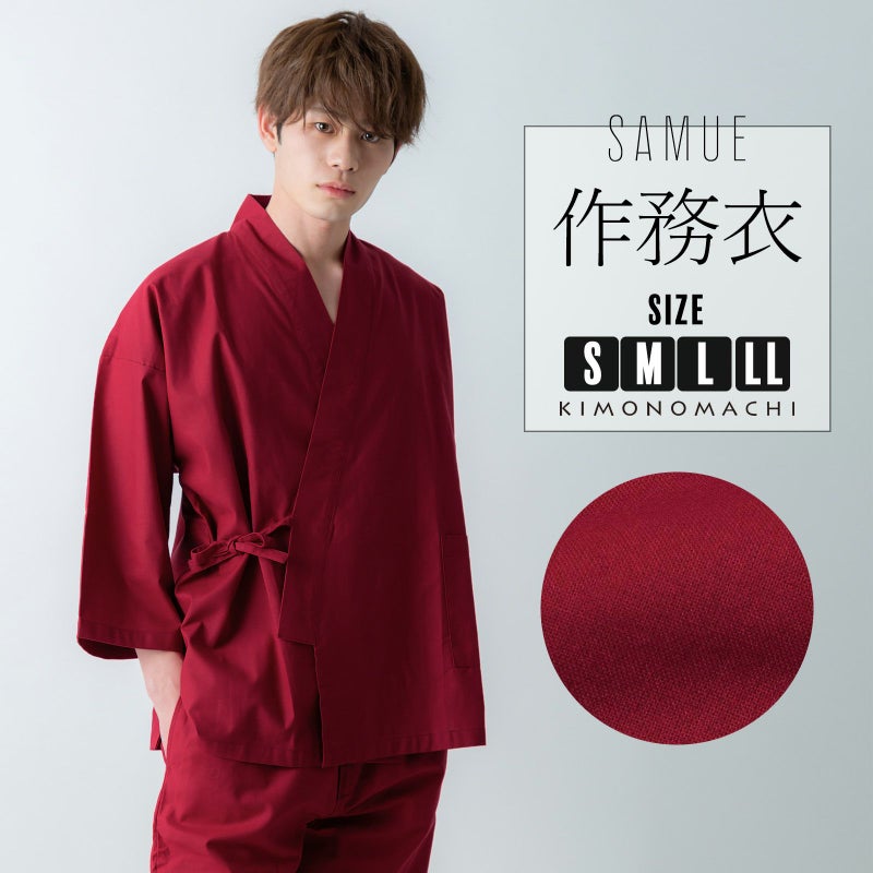 作務衣 「赤」 サイズ S M L LL 4サイズ 父の日・母の日・敬老の日 通年用 さむえ SAMUE 上下セット 男女兼用 メンズ＆レディース