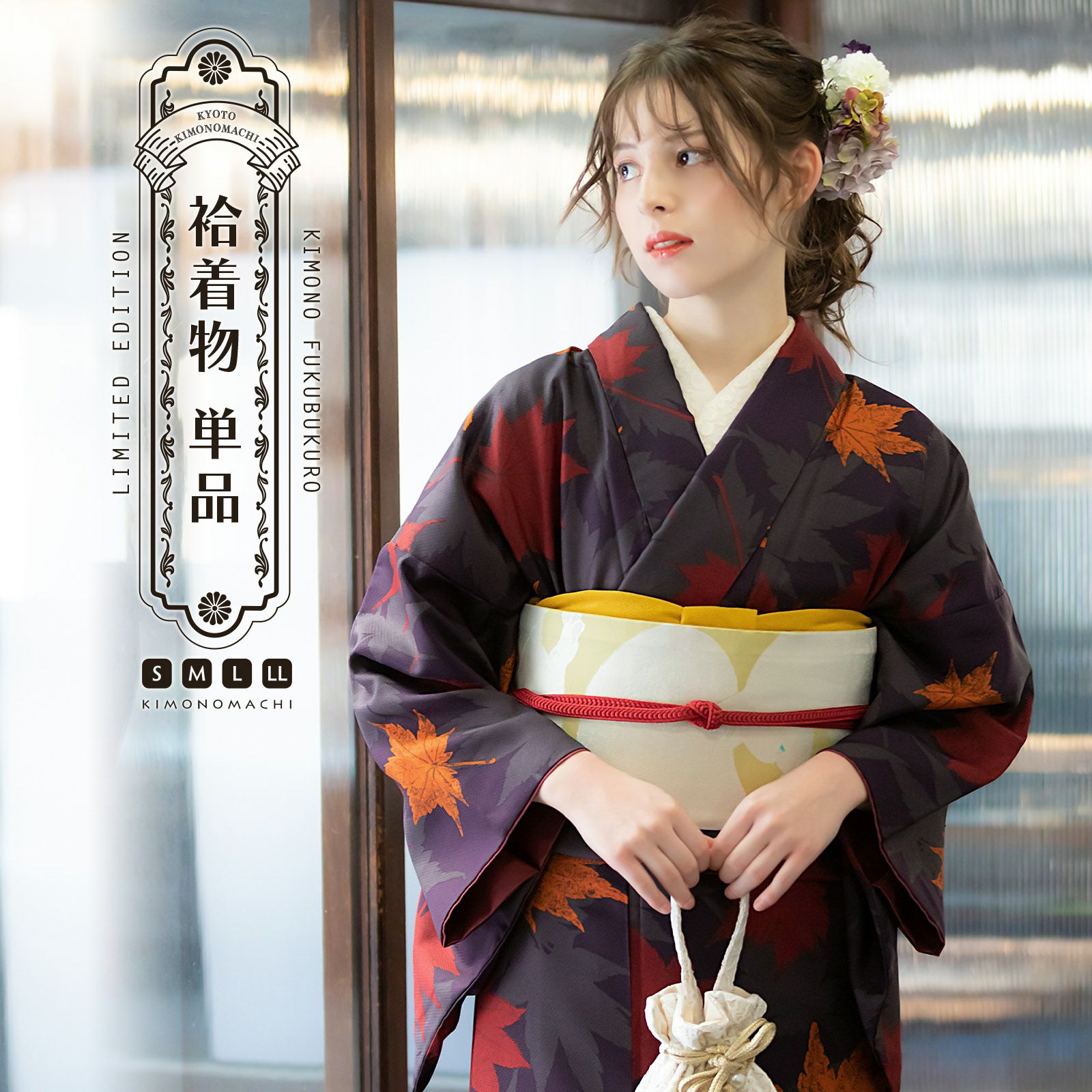 Prices down2】洗える着物 袷着物単品 「楓 深紫」 KIMONOMACHI