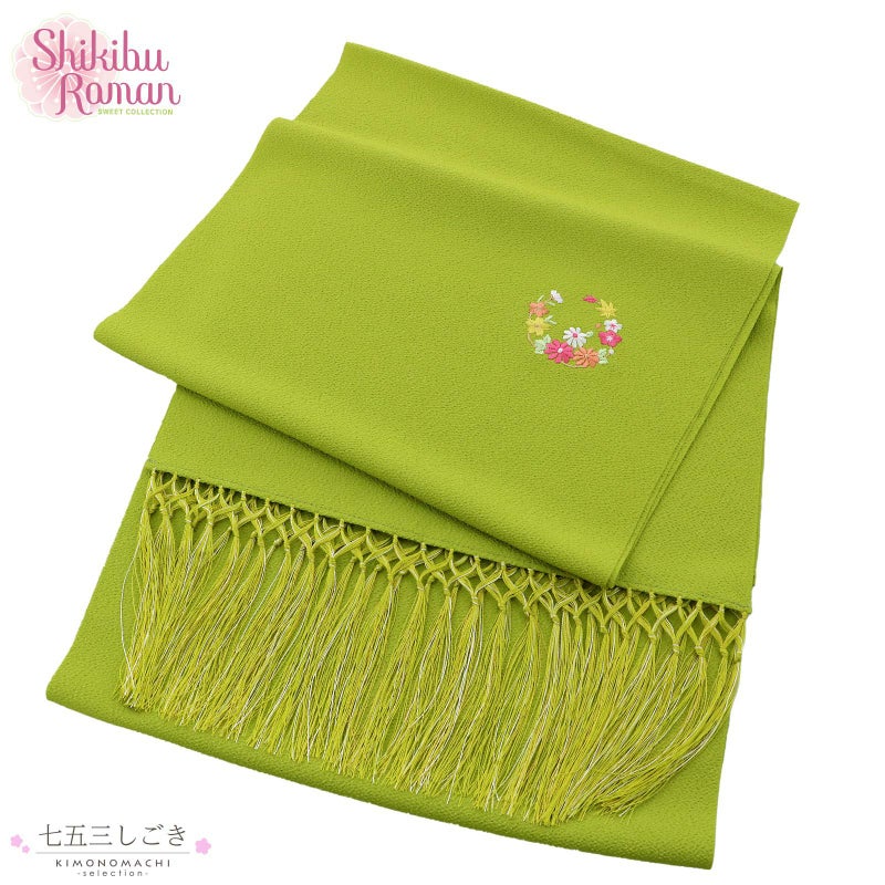 七五三 女の子 しごき 単品 ブランド Shikibu Roman 式部浪漫「黄緑色　花の丸」7歳 女児 七五三小物 志古貴 和装 着物