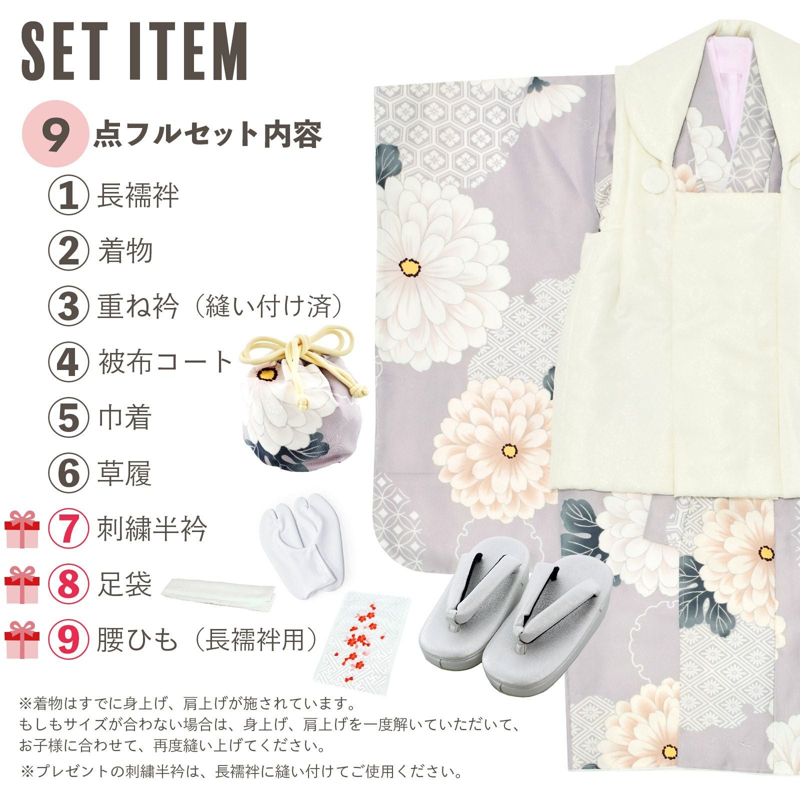 七五三 着物 3歳 女の子 被布セット「オフホワイト 藤鼠色、雪輪取りに