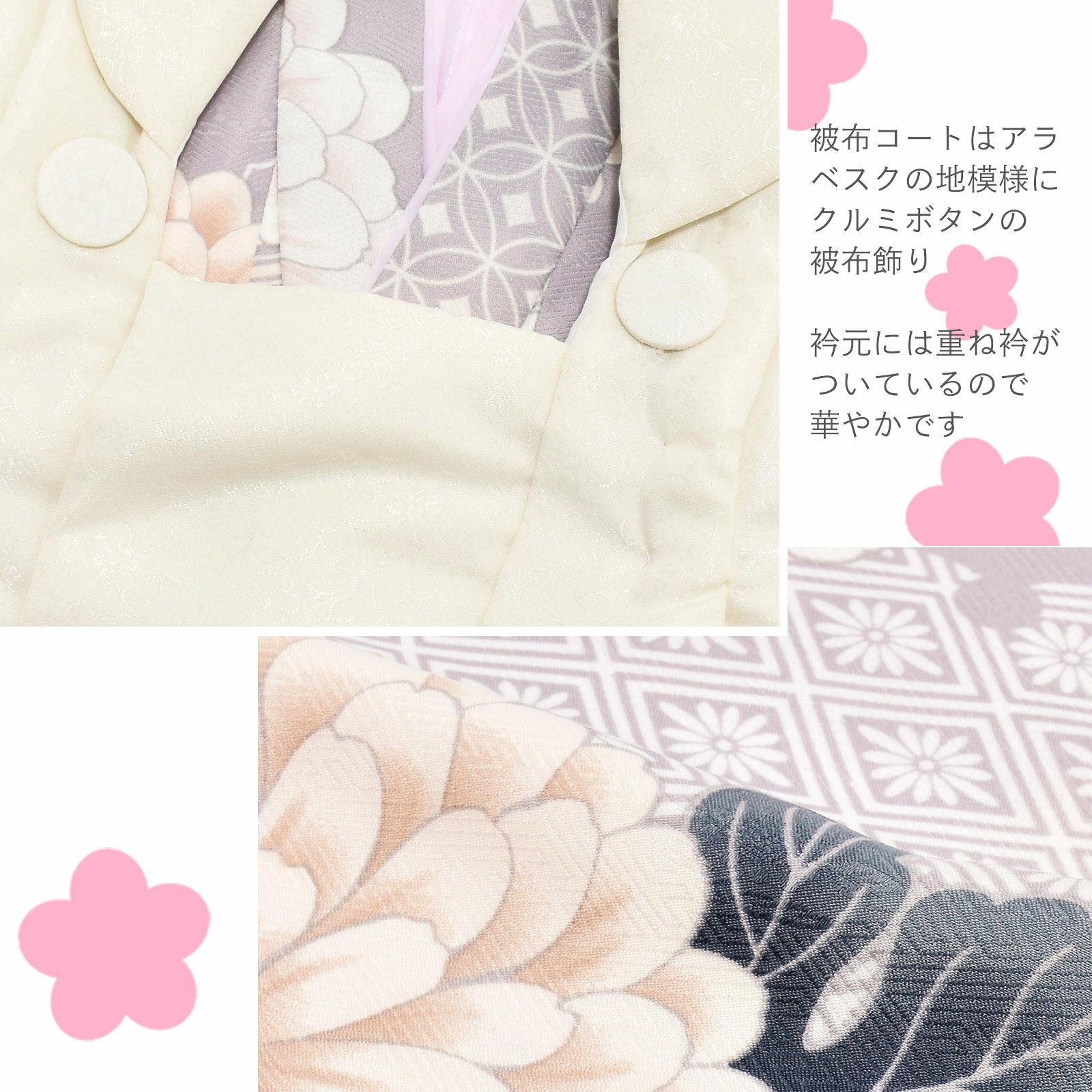 七五三早割COUPON10%OFF10/8迄)七五三 着物 3歳 女の子 被布セット