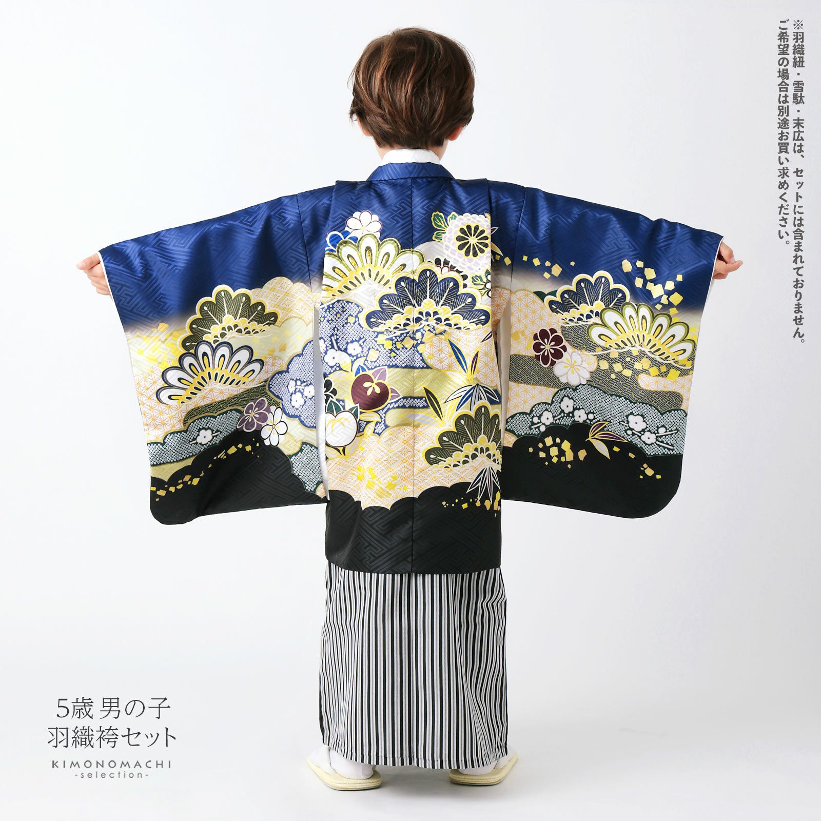 七五三最大70%OFF10/22迄)七五三 着物 男の子 5歳 羽織袴セット「紺 雲