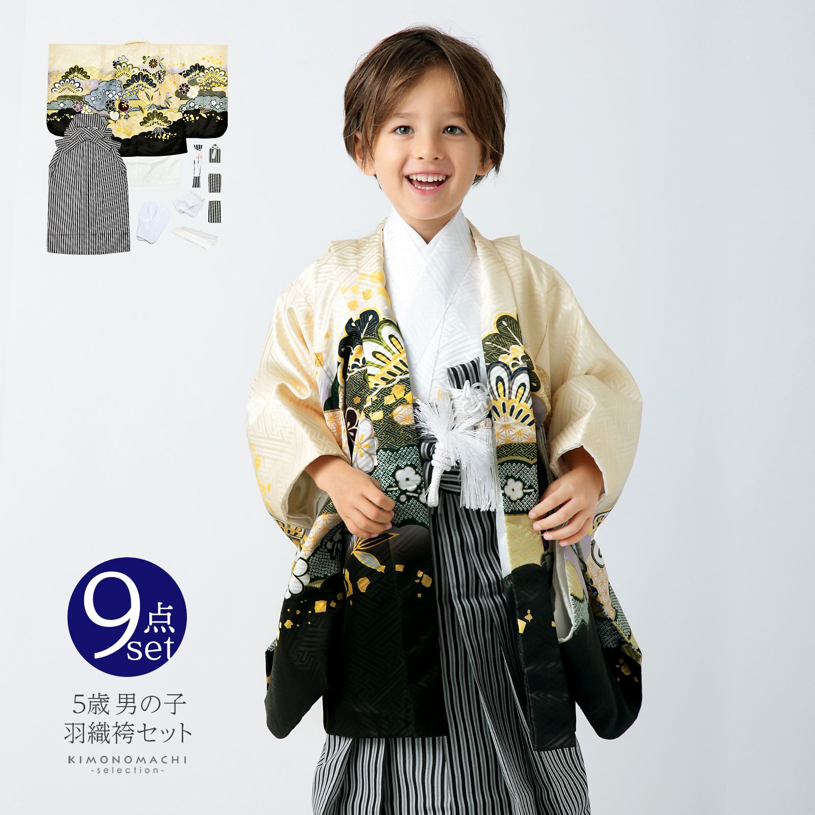 七五三 着物 男の子 5歳 羽織袴セット「鳥の子色 雲取りに松と菊」フル