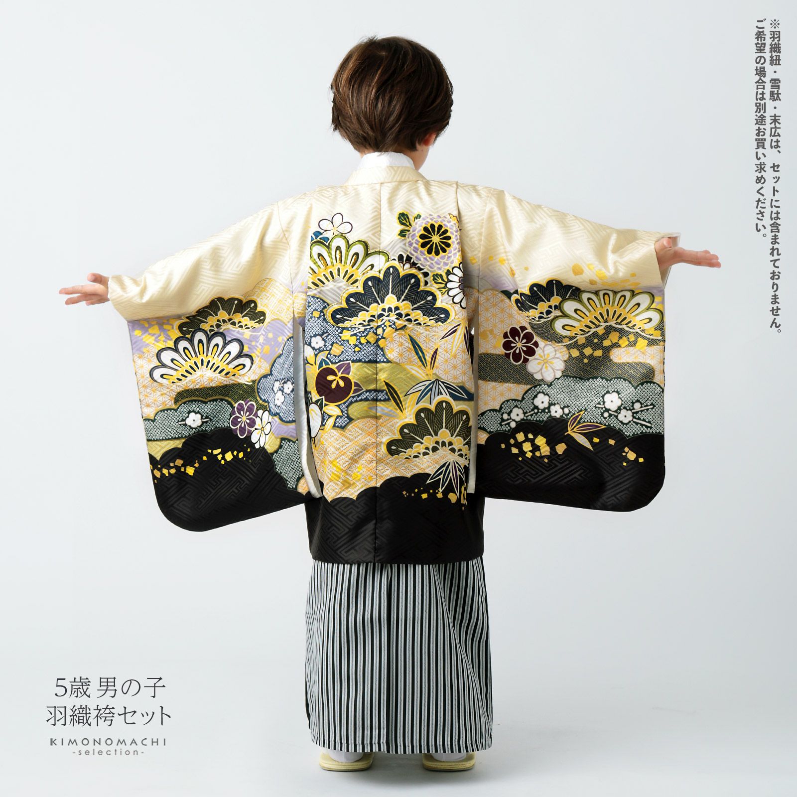 七五三早割COUPON10%OFF10/8迄)七五三 着物 男の子 5歳 羽織袴セット