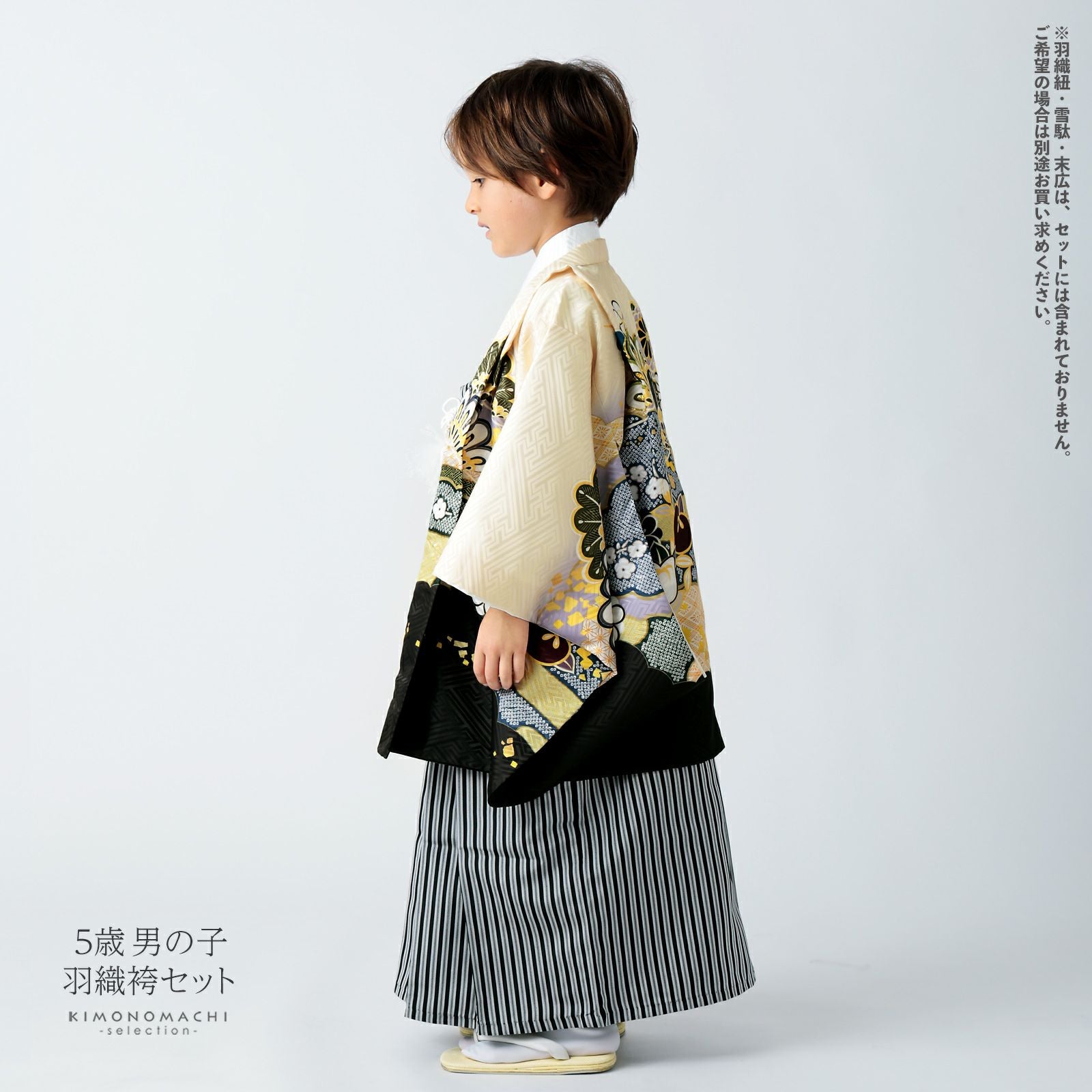 七五三超早割11%OFF9/10迄)七五三 着物 男の子 5歳 羽織袴セット