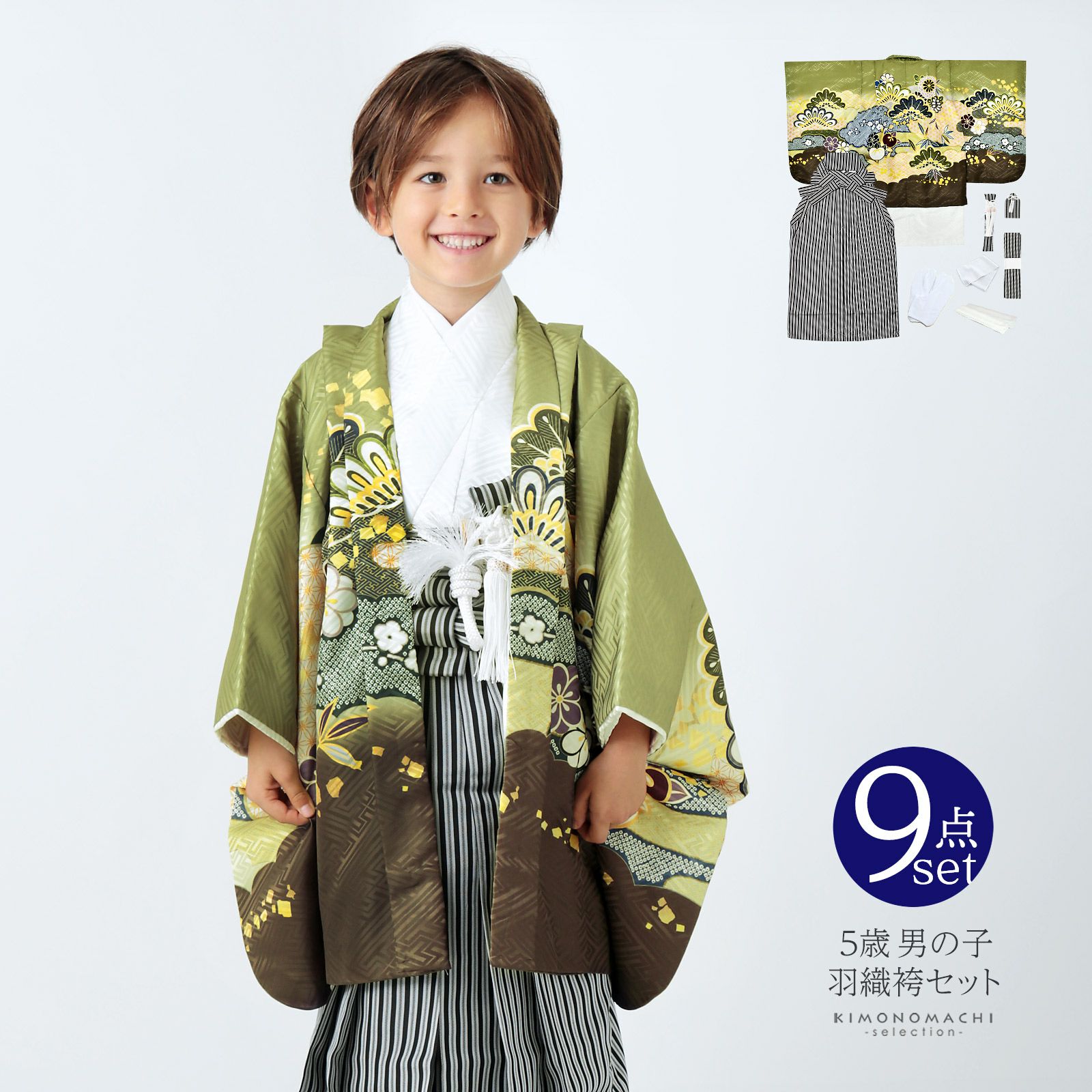 七五三 着物 男の子 5歳 羽織袴セット「抹茶色　雲取りに松と菊」フルセット 5歳向け 5才 五歳 男児用 着物セット 子供着物 五才のお祝い着