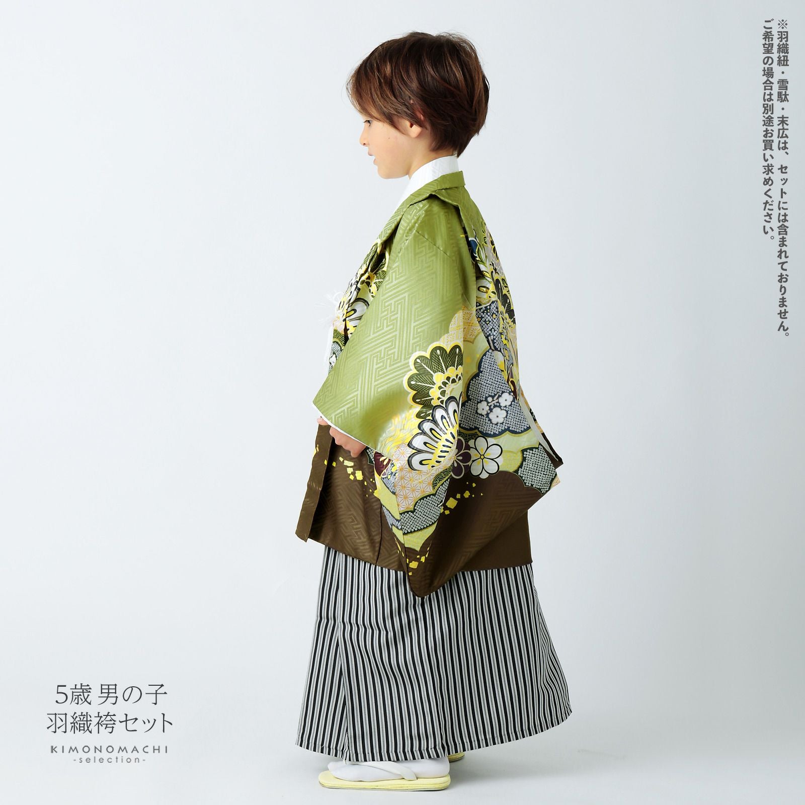七五三 着物 男の子 5歳 羽織袴セット「抹茶色 雲取りに松と菊」フル