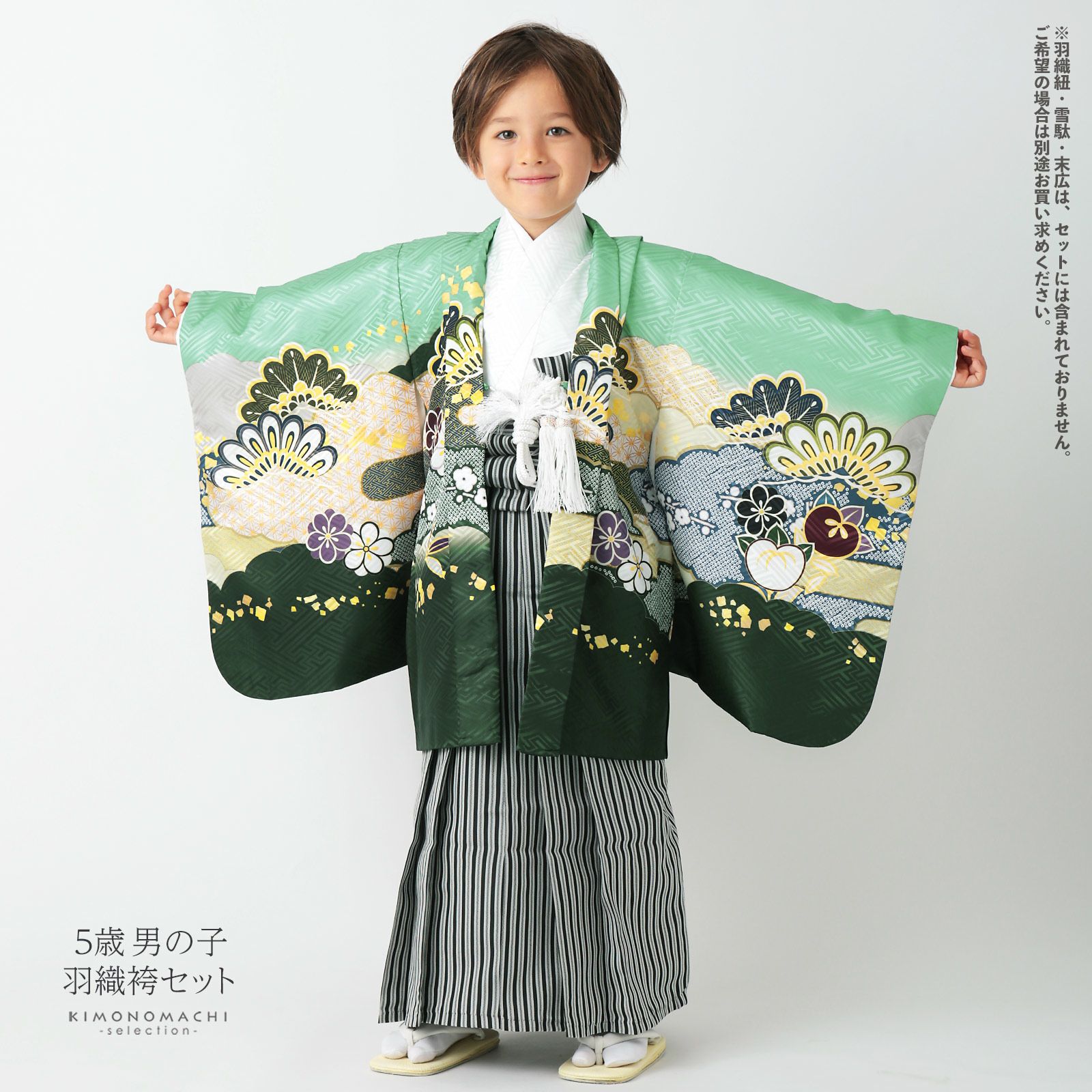 七五三 着物 男の子 5歳 羽織袴セット「青磁色 雲取りに松と菊」フル