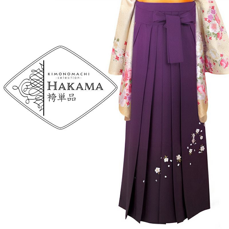 【中古品】袴 単品「紫×ぼかし刺繍 S/M/L」卒業式 袴 レディース 行燈袴 女性用袴単品 貸衣装処分 レンタル処分品