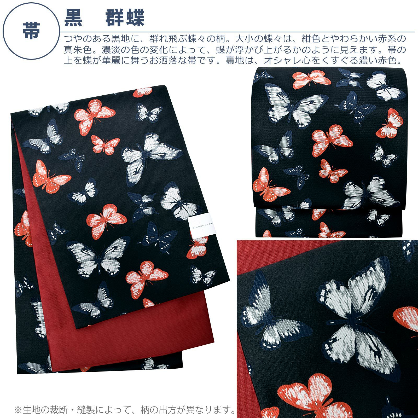 洗える着物 セット「袷着物：ストライプブーケ プラム＋京袋帯：黒 郡