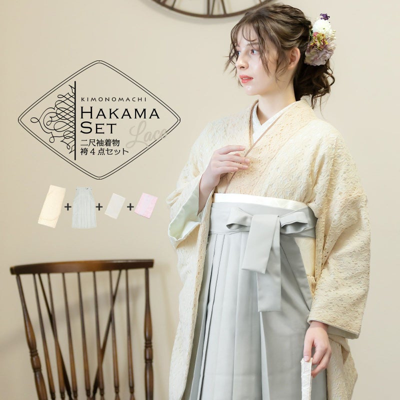 レース二尺袖と袴 4点セット 「二尺袖：ベージュ×ミルキーホワイト＋袴：アイスグレー 椿の刺繍＋袴下帯：ホワイト 麻の葉＋襦袢」 卒業式 女性 レディース お仕立て上がり 袴セット 二尺袖着物セット 着物 二尺着物 袴