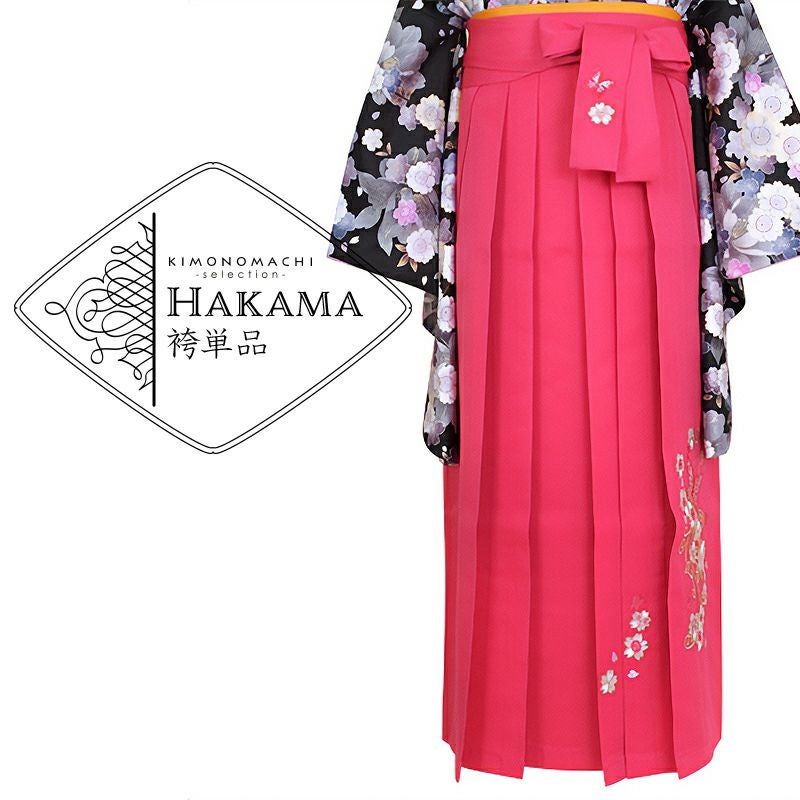 【中古品】袴 単品「コーラルピンク×蝶 刺繍 M」卒業式 袴 レディース 行燈袴 女性用袴単品 貸衣装処分 レンタル処分品