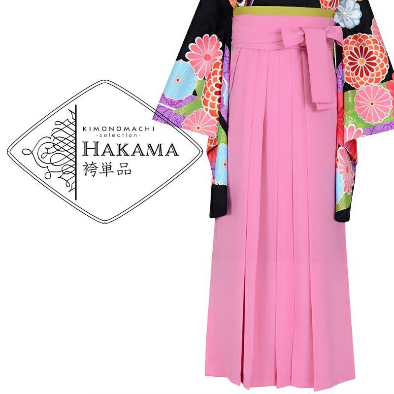 【中古品】袴 単品「ピンク×無地 L/LL/3L」卒業式 袴 レディース 行燈袴 女性用袴単品 貸衣装処分 レンタル処分品