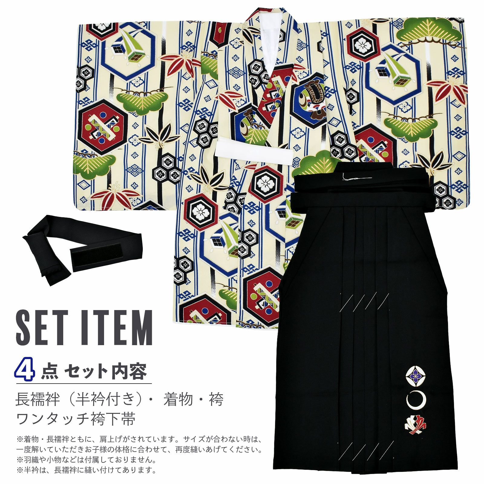 七五三 卒園式 男の子 5才 6才 7才 ブランド袴セット 小町kids「黒月輪