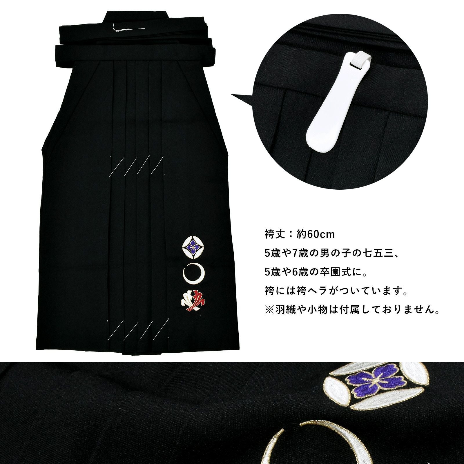 七五三 卒園式 男の子 5才 6才 7才 ブランド袴セット 小町kids「黒月輪