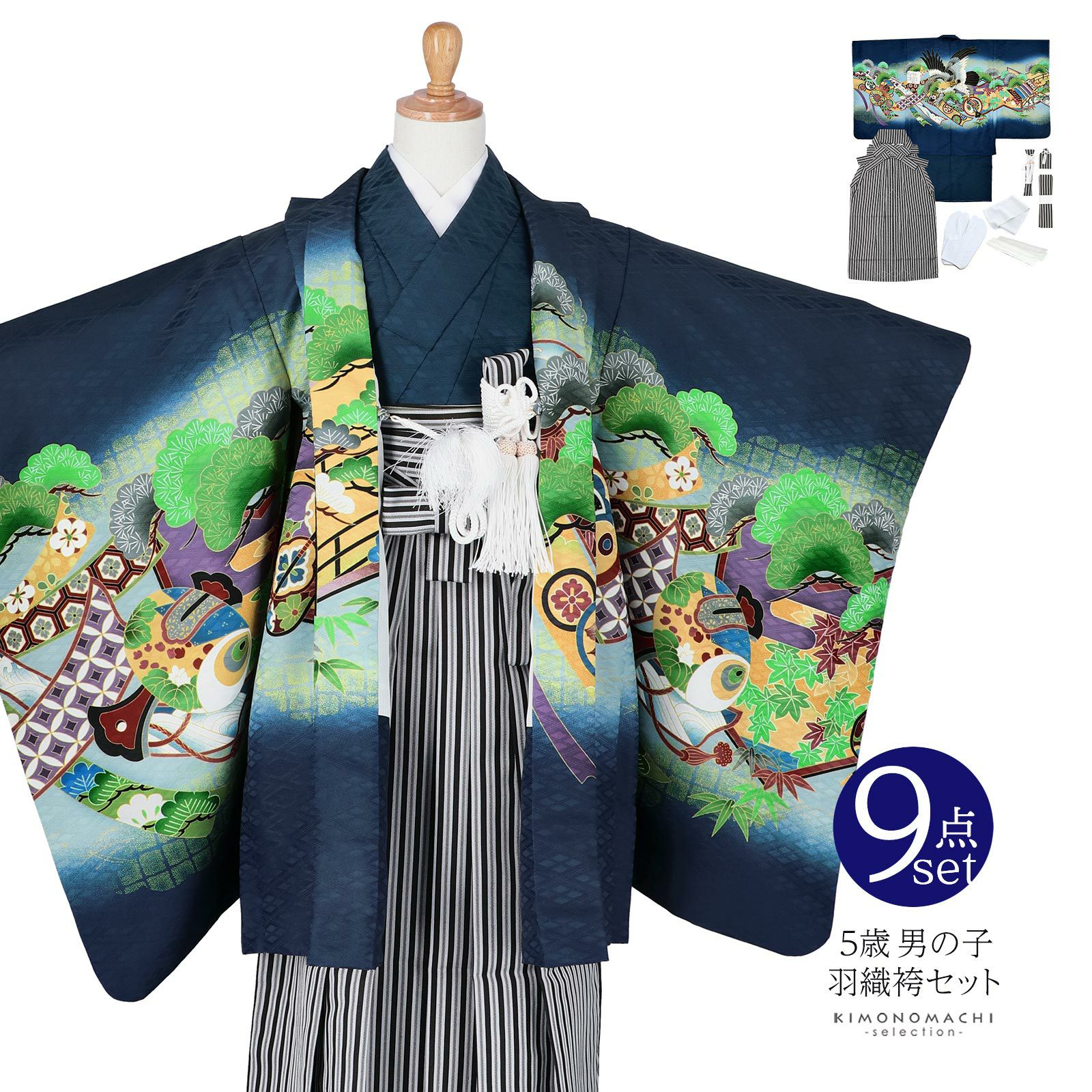 七五三 着物 男の子 5歳 羽織袴セット「紺　鷹、蔓帯」フルセット 5歳向け 5才 五歳 男児用 着物セット 子供着物 五才のお祝い着