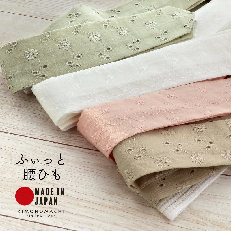 レース 腰紐 メッシュ ゴム tenitolふぃっと 単品 腰ひも 「白・ピンク・ベージュ・パウダーグリーン」日本製 女性 レディース 着物 きもの 浴衣 ゆかた 和服 和装 着付け小物 着付け