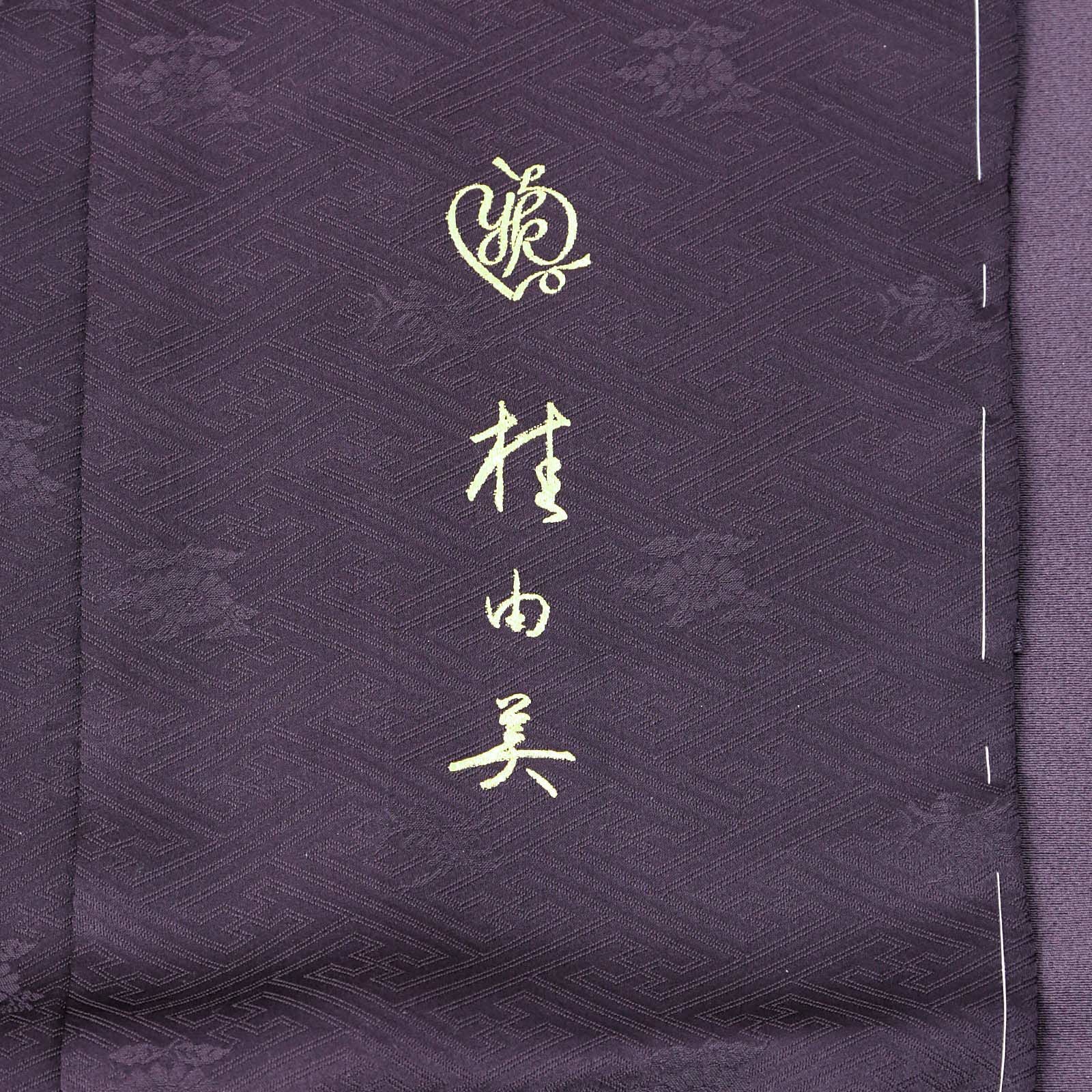 正絹訪問着 未仕立品 正絹袷訪問着 1607 未仕立て 黒 竹 : きもの 遊着苑 - 通販 - Yahoo