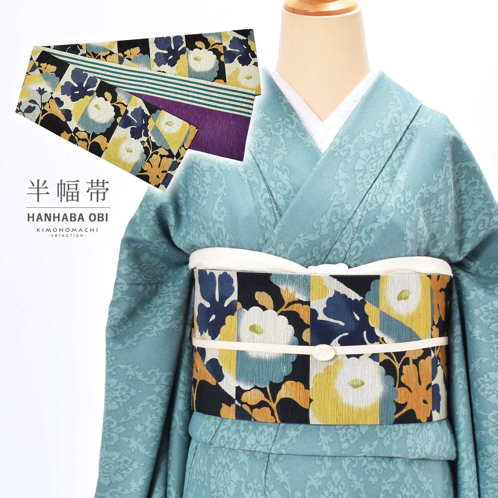 半幅帯 単品 お仕立て上がり 帯 ブランド 召しませ華「モダン菊　ネイビー」日本製 長尺 半巾帯 リバーシブル レディース 女性用 カジュアル 着物