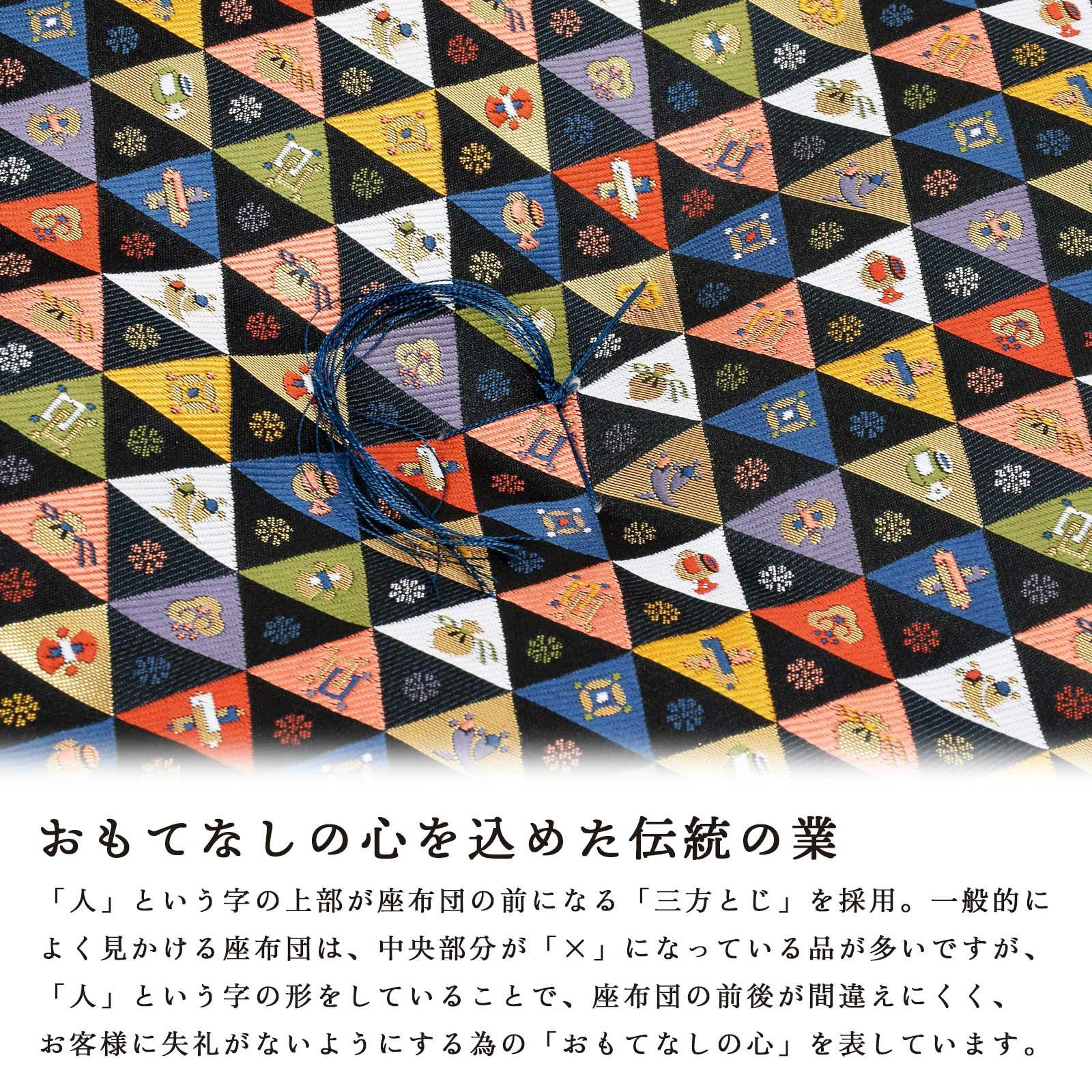 父の日準備割クーポン300円OFF＆P3倍)座布団 単品 金襴 西陣織「黒 鱗