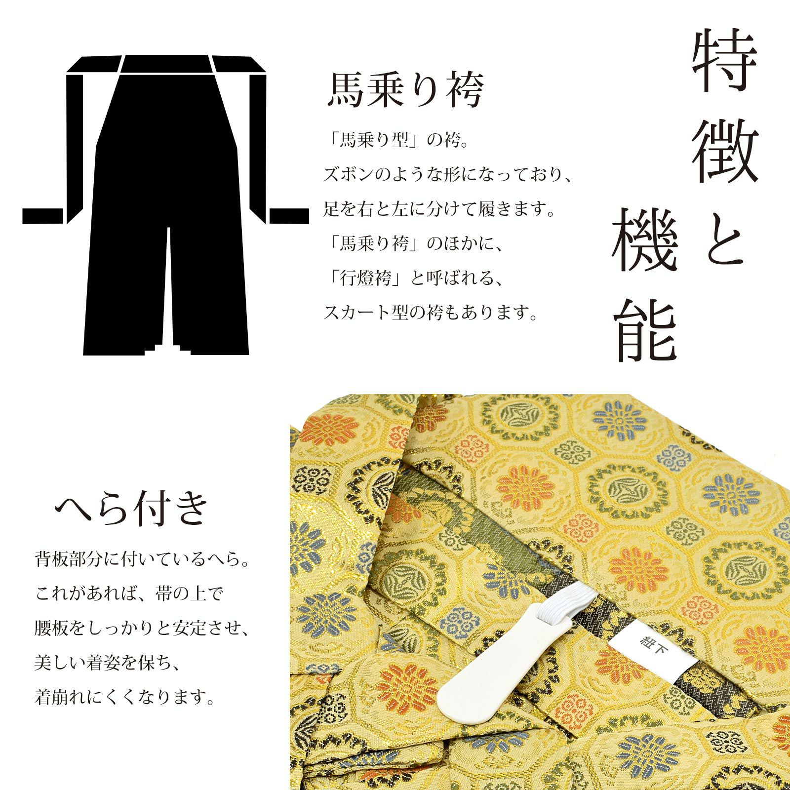 袴 金襴袴 男性袴 馬乗り袴 単品「生成り蜀江文」4サイズ S⁄M⁄L 袴 金襴袴 男性袴 馬乗り袴 単品「生成り蜀江文」4サイズ S⁄M⁄L