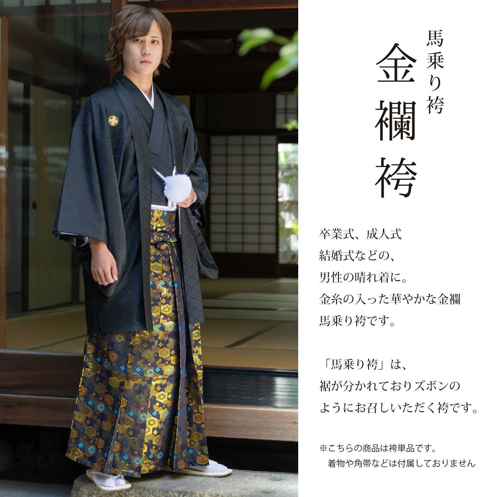 (6-6)馬乗袴　2尺1寸　亀甲紋　花菱　黒　金　舞踊　詩吟　踊袴 000000026276-02.jpg?size=l&w=