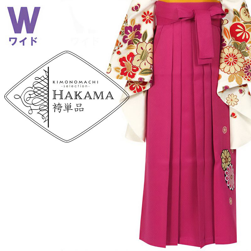 【中古品】袴 単品「ラズベリーピンク×菊 刺繍 MW/LW/LLW」卒業式 袴 レディース 行燈袴 女性用袴単品 貸衣装処分 レンタル処分品