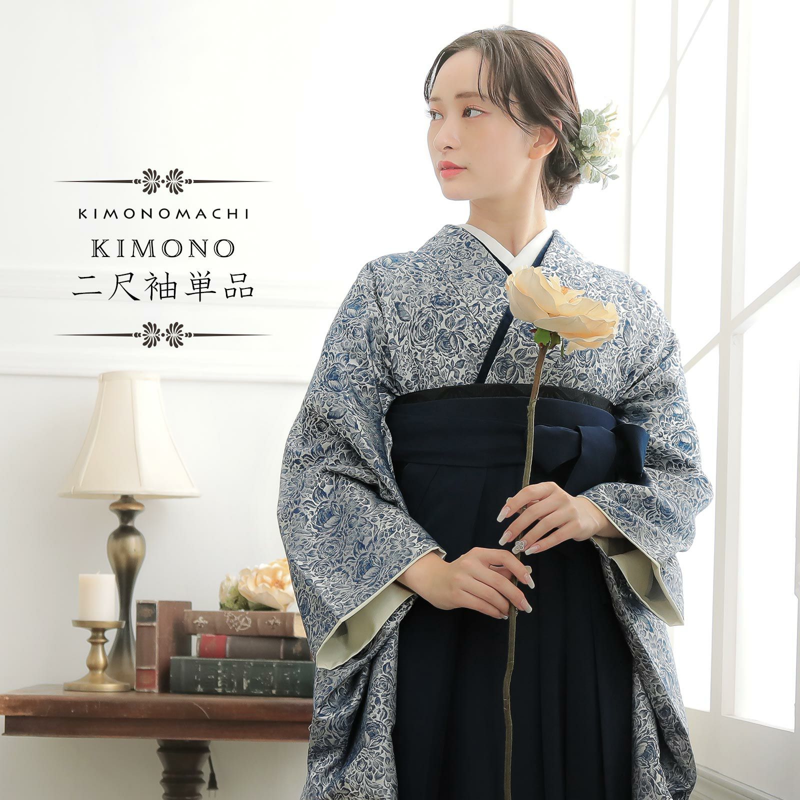 二尺袖着物 単品「ブルー　ジャガード織×薔薇」お仕立て上がり レディース 洗える着物 二尺袖 着物 袴に合わせて 卒業式 謝恩会に