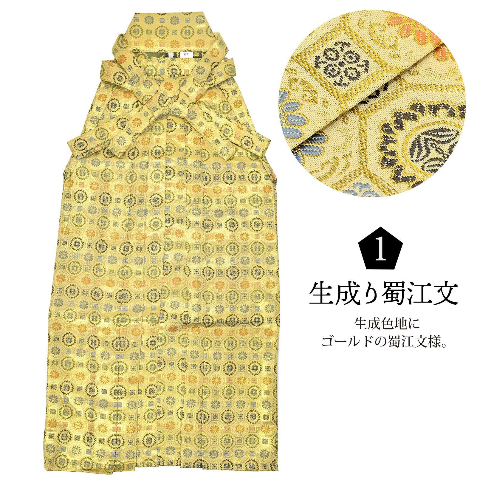 袴 金襴袴 男性袴 馬乗り袴 単品「生成り蜀江文・桜鼠色系段ぼかし亀甲
