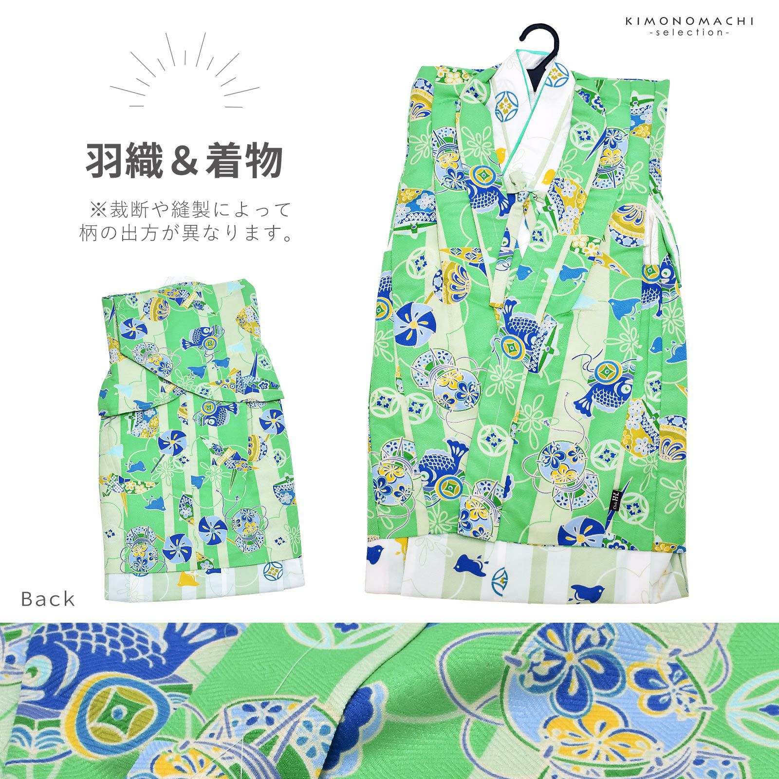 男の子 着物セット 「グリーン 玩具、千鳥」 アンサンブル 着物、襦袢