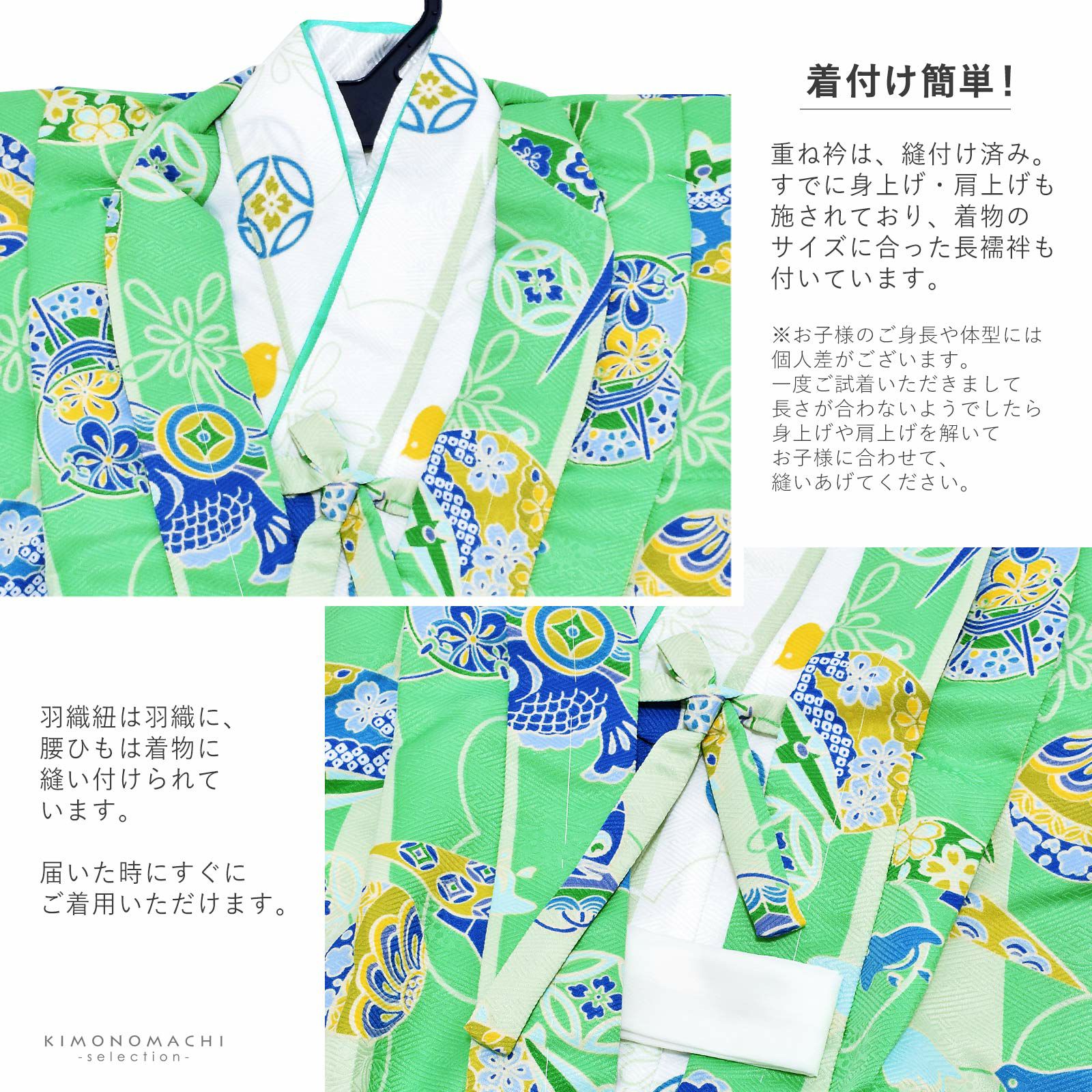 男の子 着物セット 「グリーン 玩具、千鳥」 アンサンブル 着物、襦袢