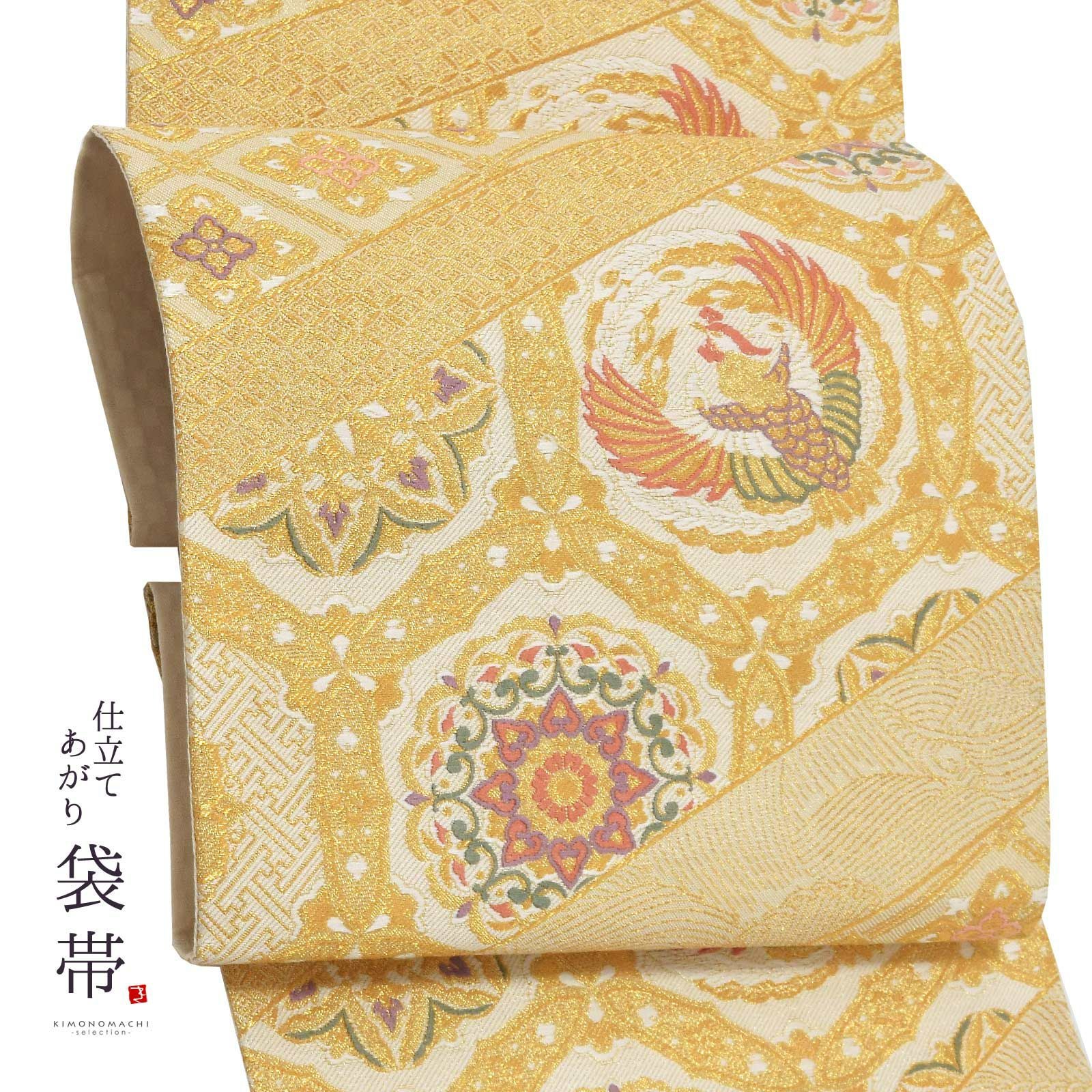 西陣織 袋帯 単品 お仕立て上がり「金地　斜め取りに鳳凰と唐花」浅田叡一織物 謹製 フォーマル 六通柄 日本製 京都 西陣織 訪問着 留袖