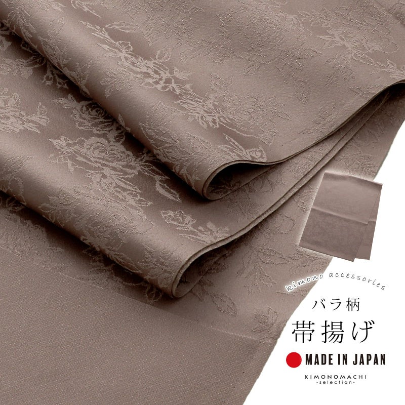 帯揚げ 正絹 単品「ローズグレー」帯揚 帯あげ おびあげ 和装小物 成人式 振袖 振袖用帯揚げ 振袖小物 礼装 礼装帯揚げ フォーマル 訪問着 付け下げ 着物 日本製
