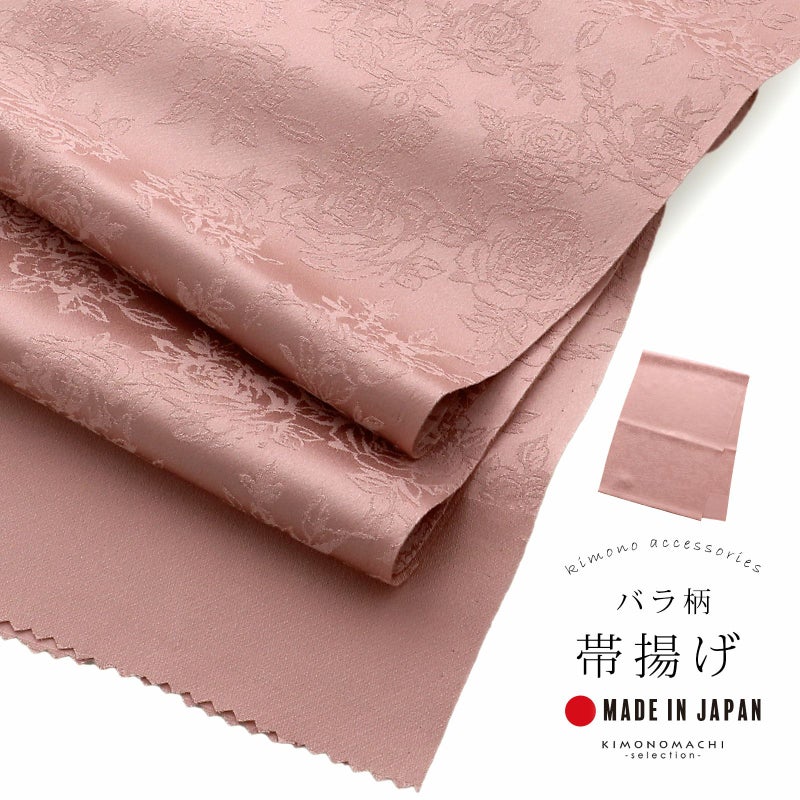 帯揚げ 正絹 単品「ディープローズ」帯揚 帯あげ おびあげ 和装小物 成人式 振袖 振袖用帯揚げ 振袖小物 礼装 礼装帯揚げ フォーマル 訪問着 付け下げ 着物 日本製